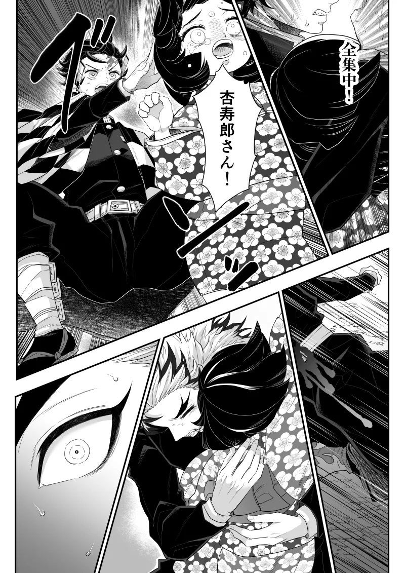 タマムスビ - page150