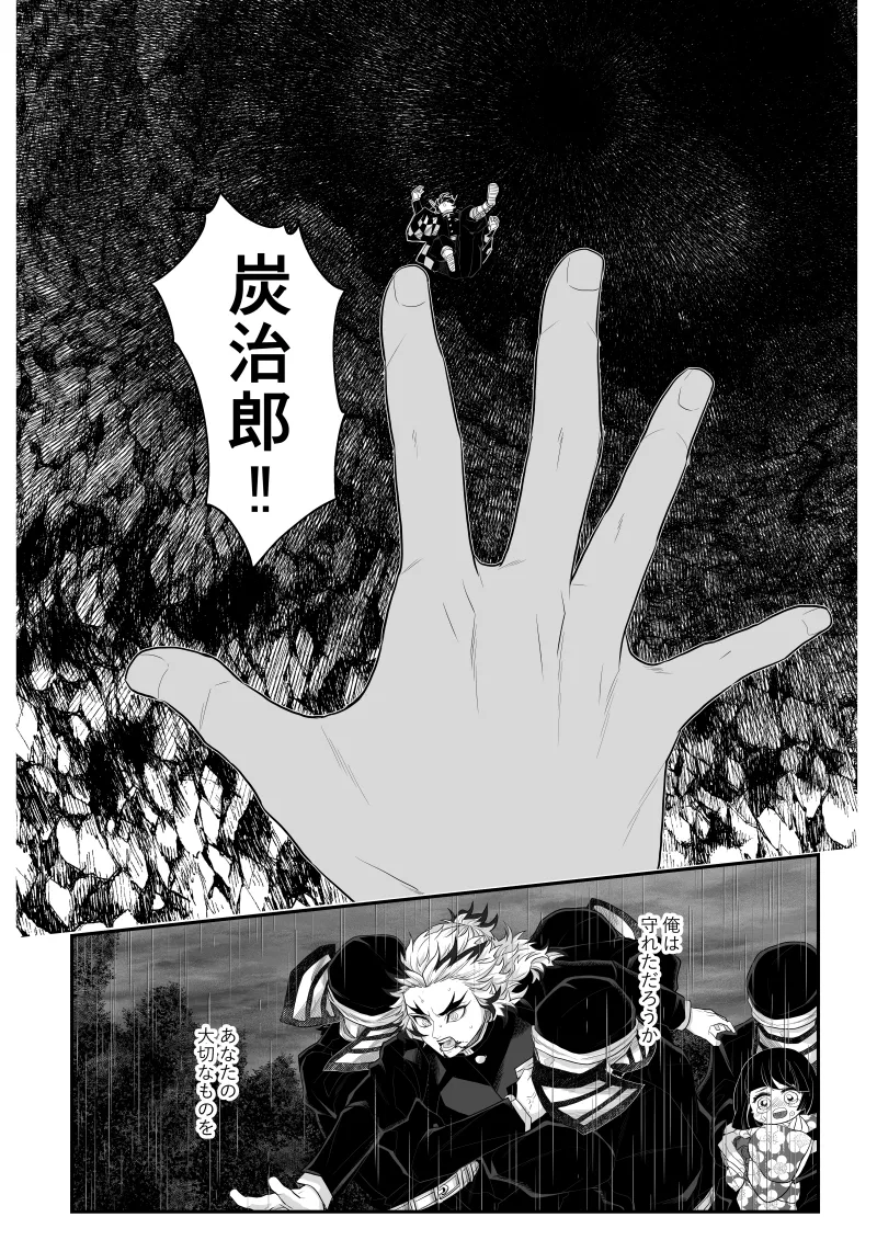 タマムスビ - page152