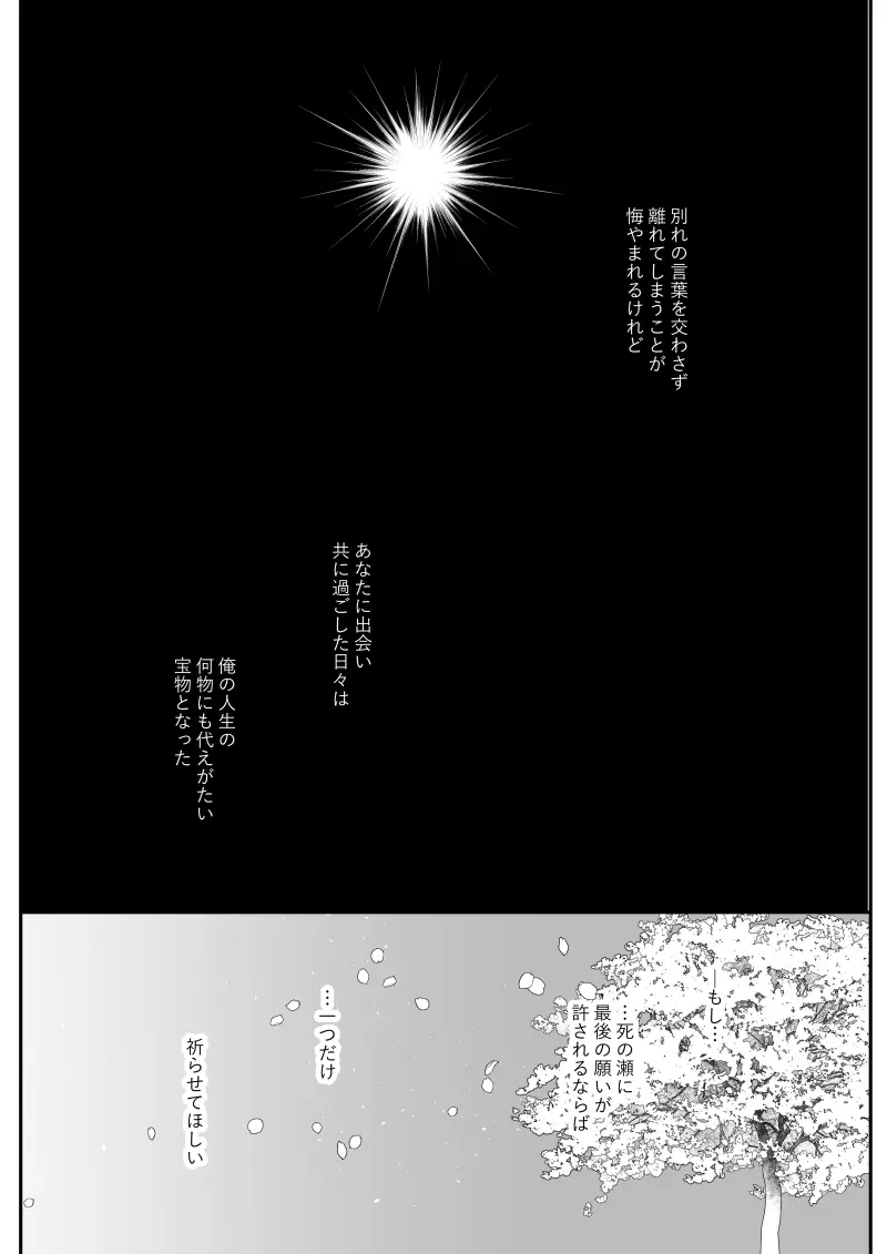 タマムスビ - page153