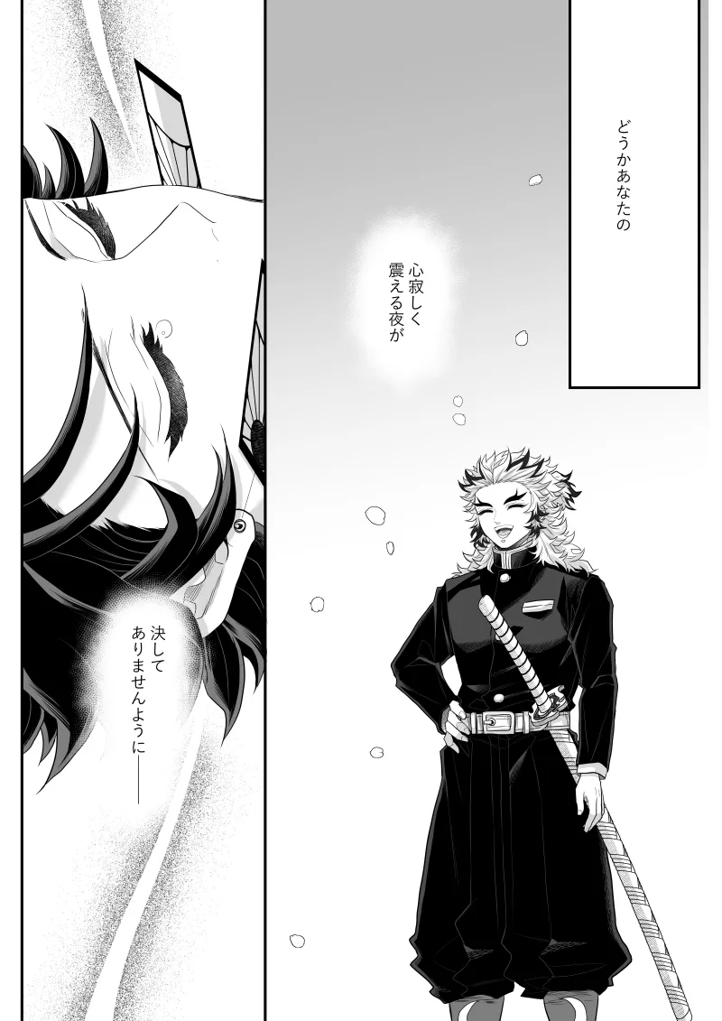 タマムスビ - page154