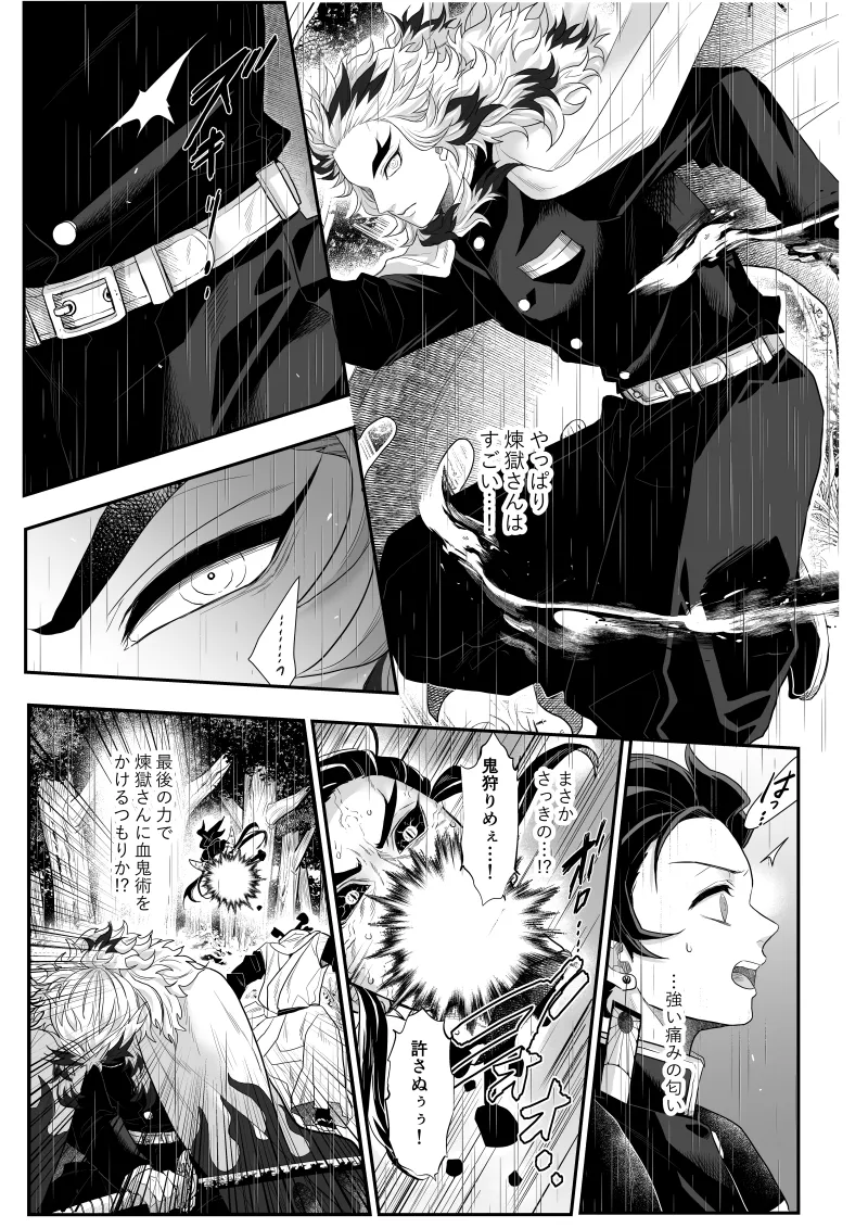 タマムスビ - page16