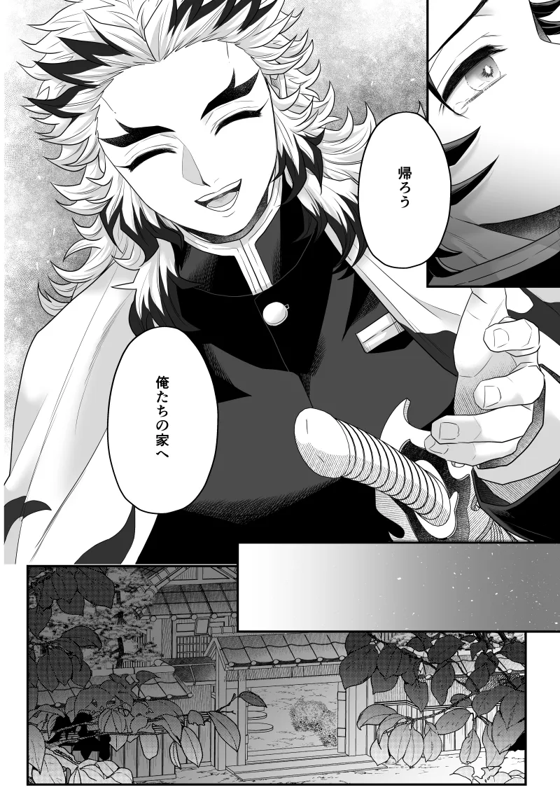 タマムスビ - page161