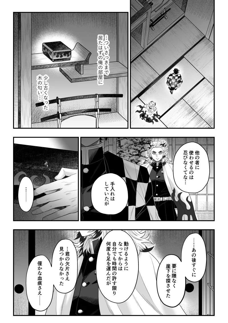タマムスビ - page163
