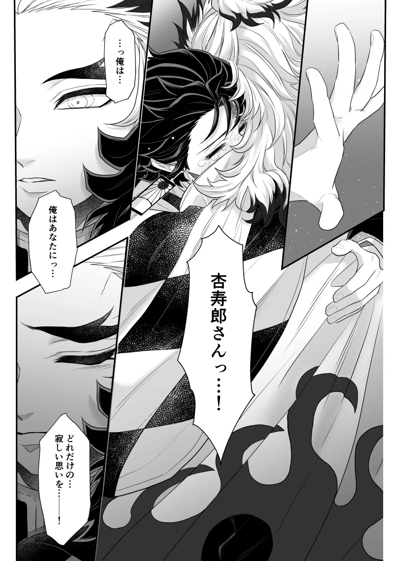 タマムスビ - page167