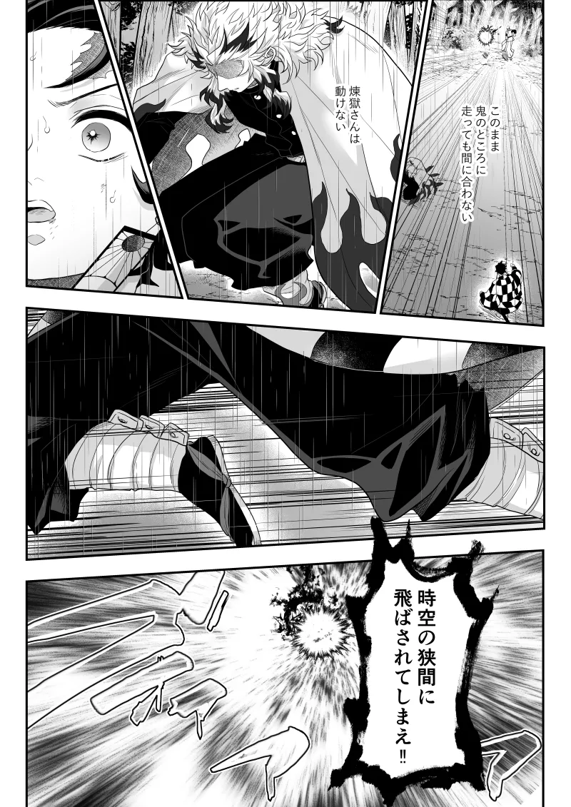 タマムスビ - page17