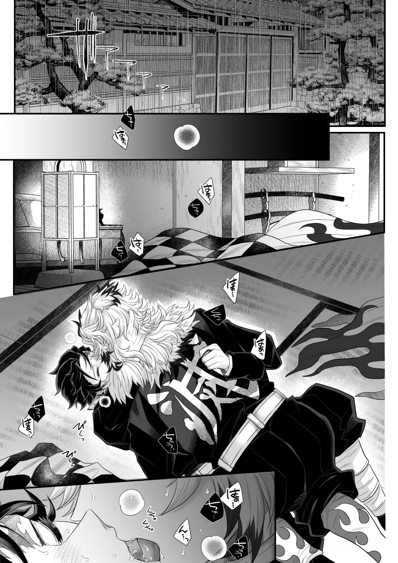 タマムスビ - page171
