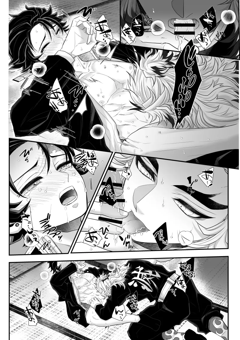 タマムスビ - page174