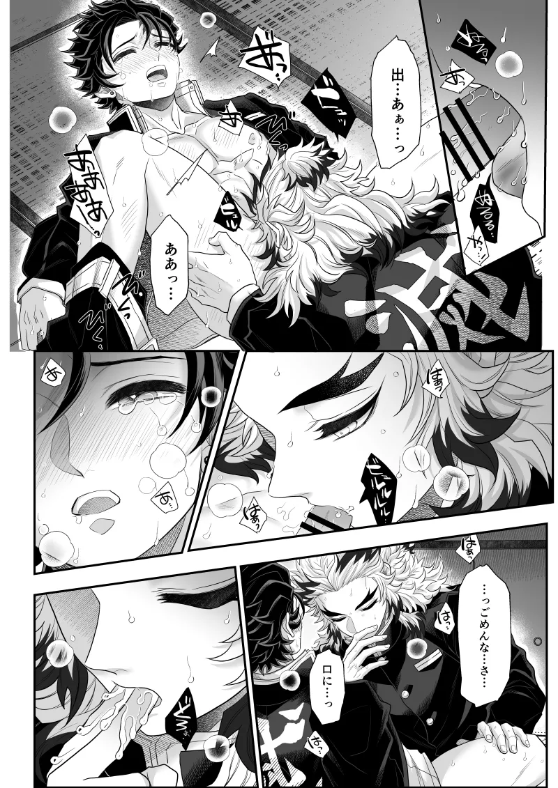 タマムスビ - page175