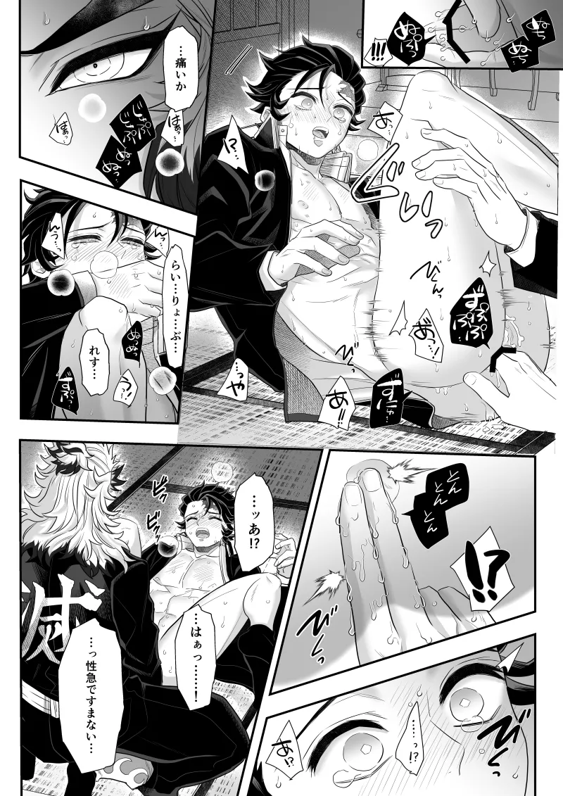 タマムスビ - page176