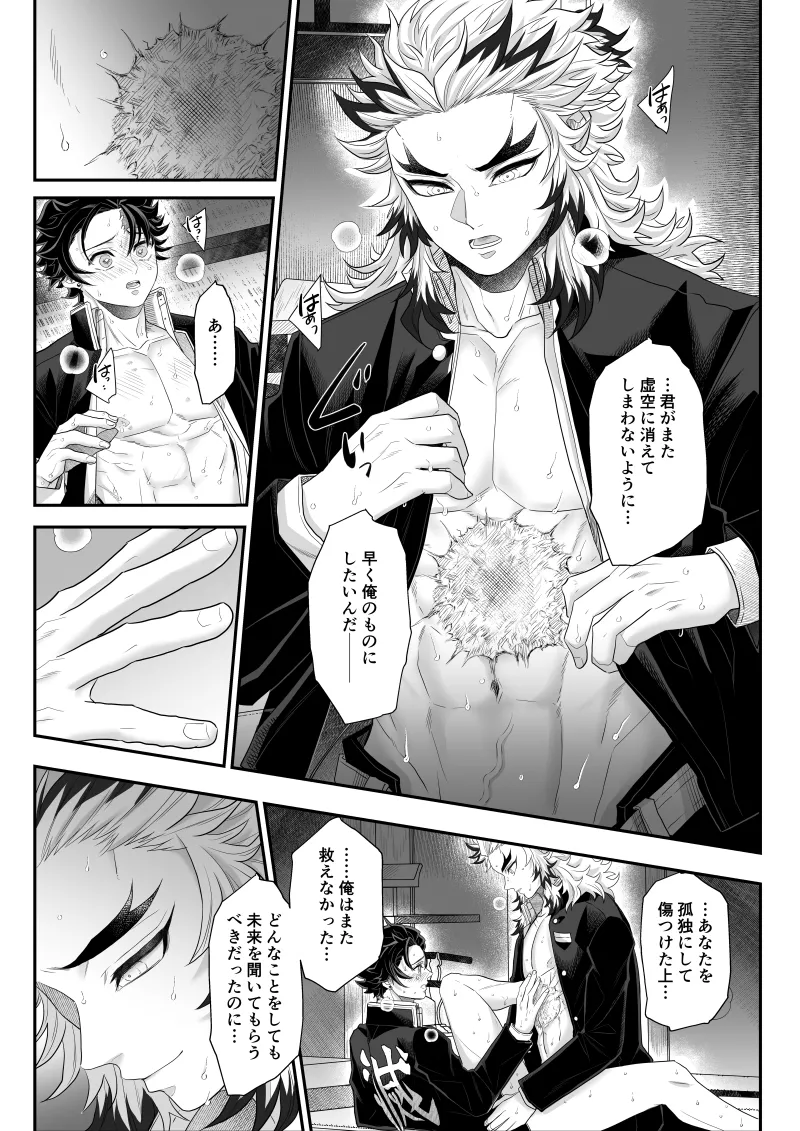 タマムスビ - page177