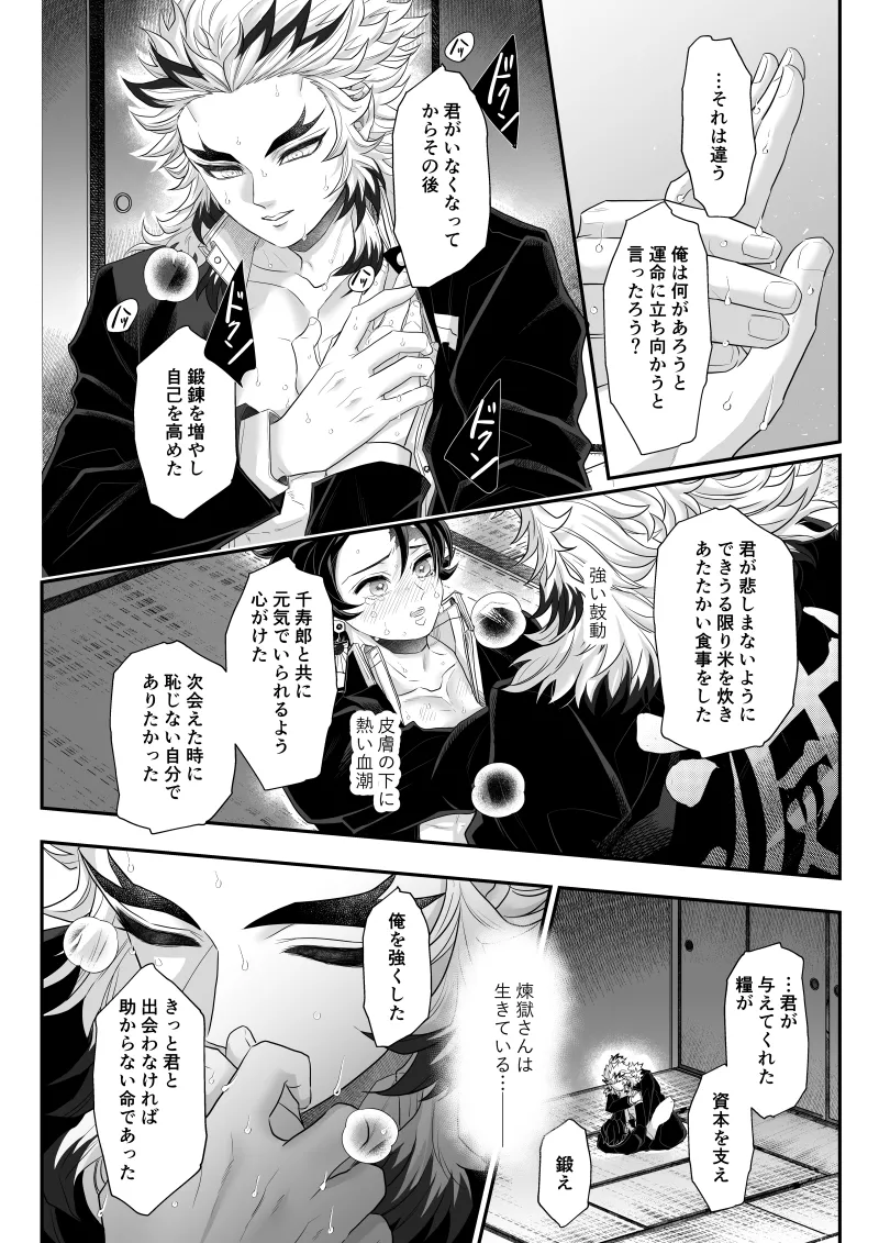 タマムスビ - page178