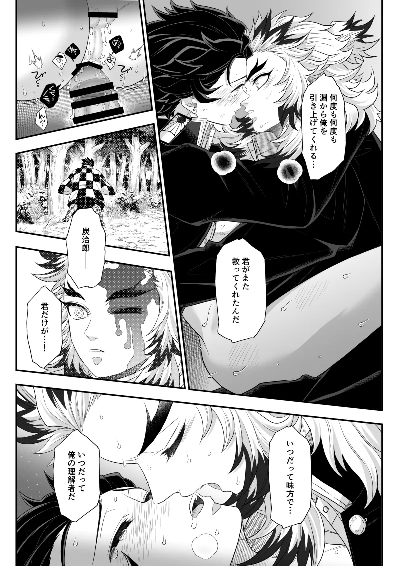 タマムスビ - page179