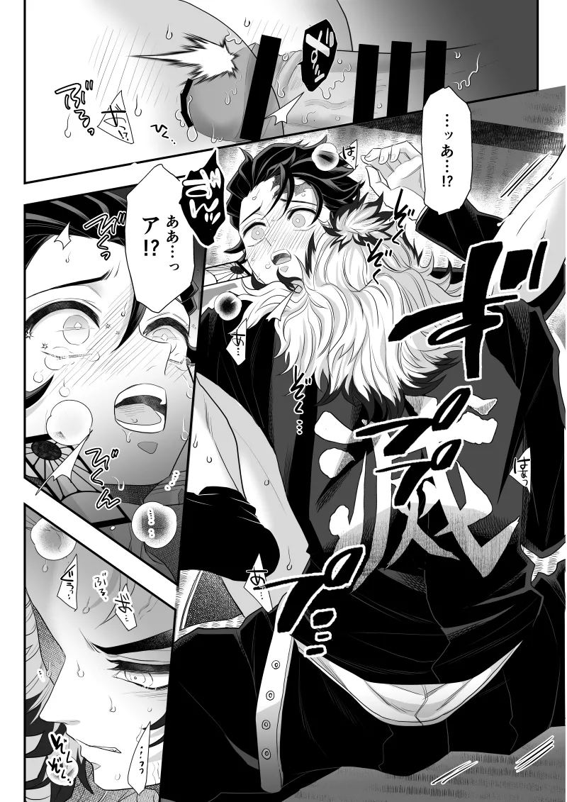 タマムスビ - page180