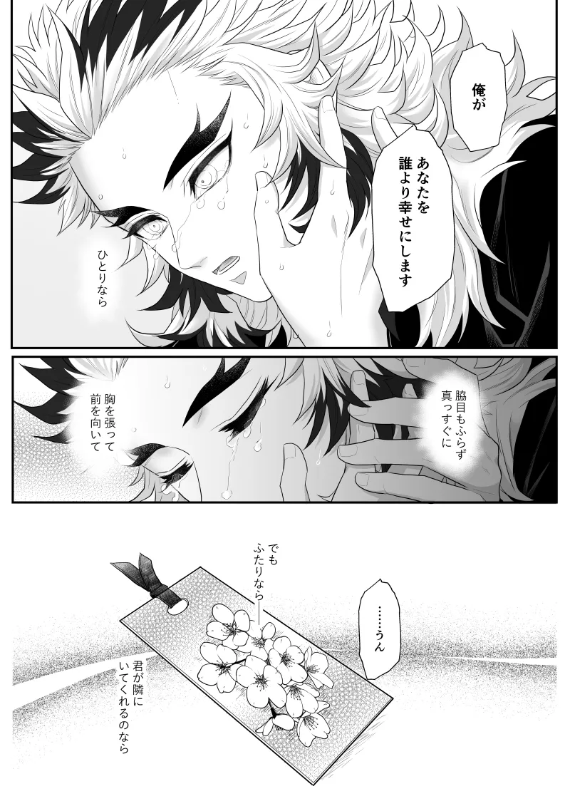 タマムスビ - page185