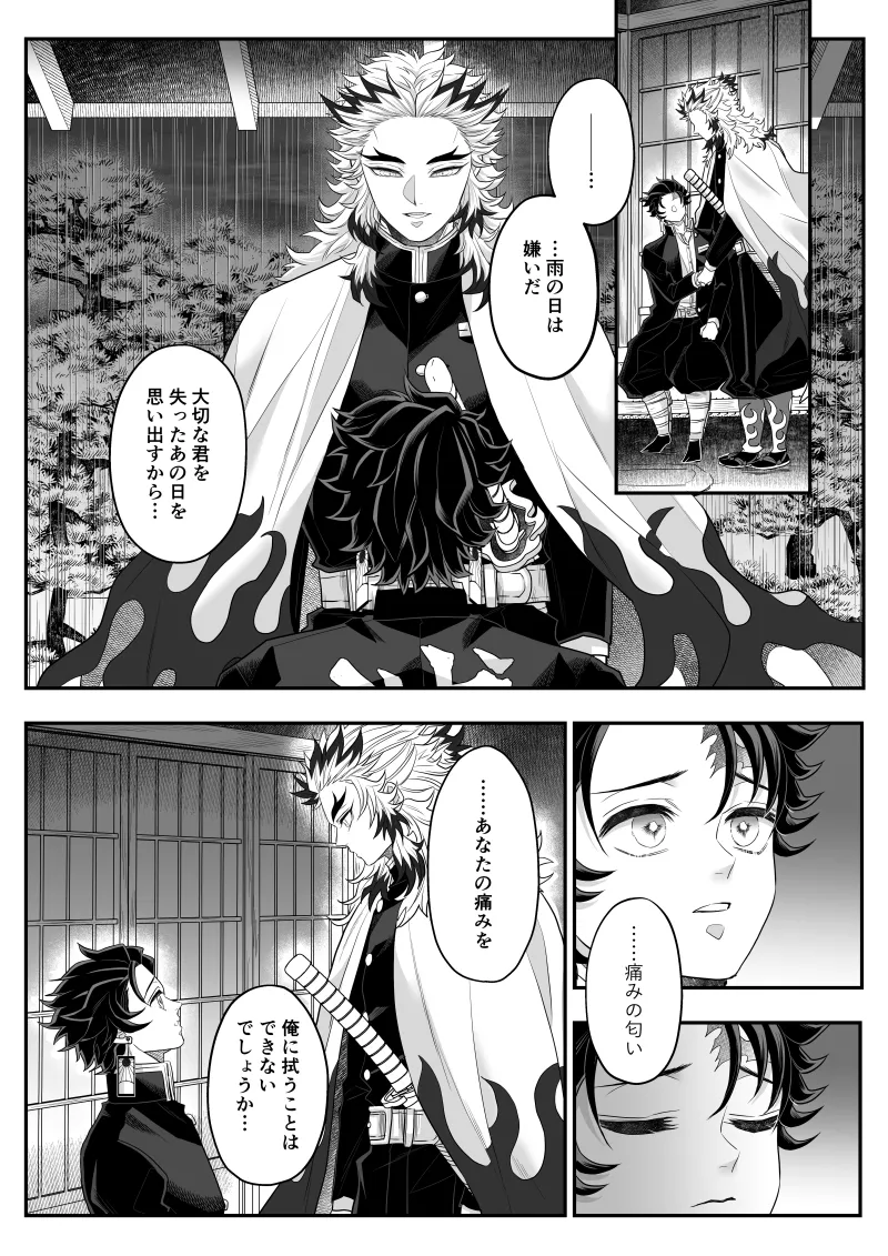 タマムスビ - page191