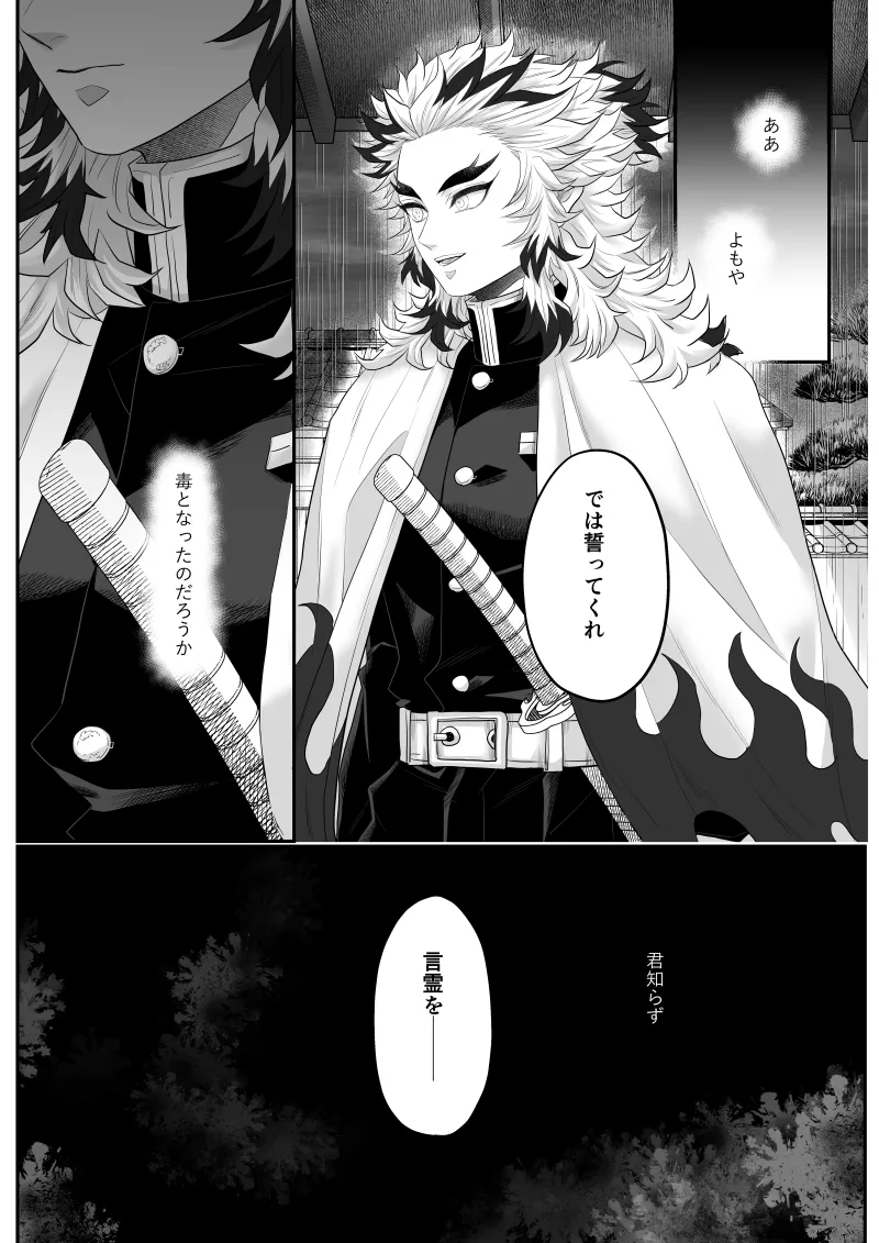 タマムスビ - page193