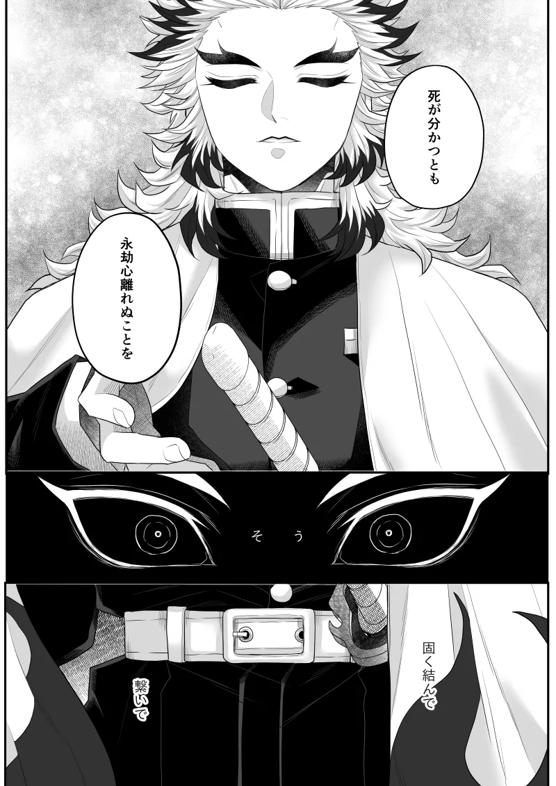 タマムスビ - page195