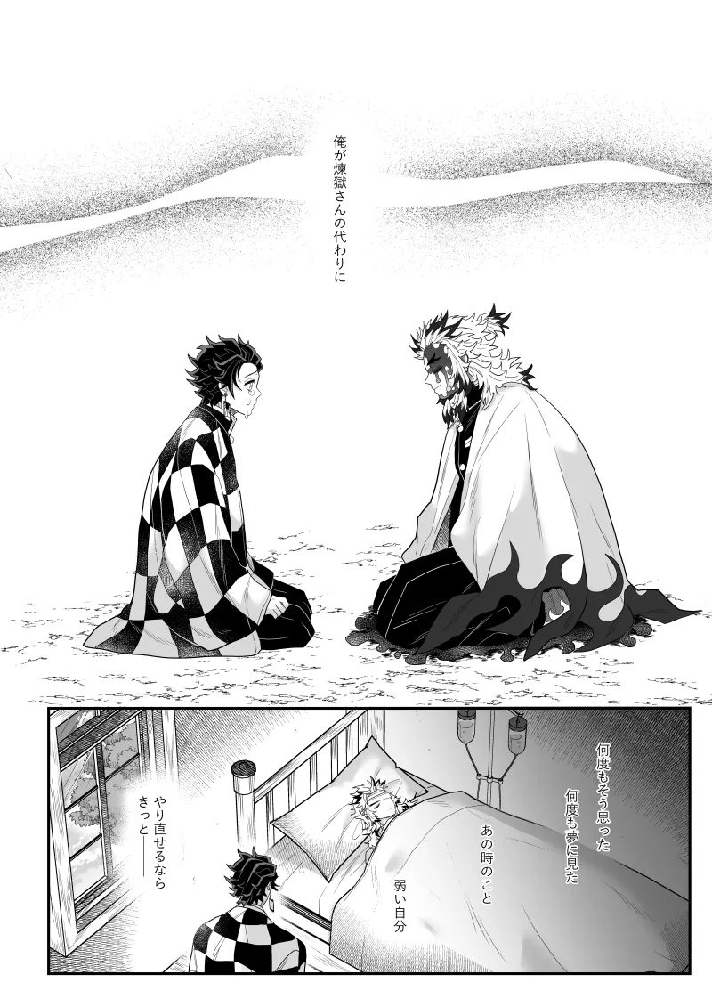 タマムスビ - page20