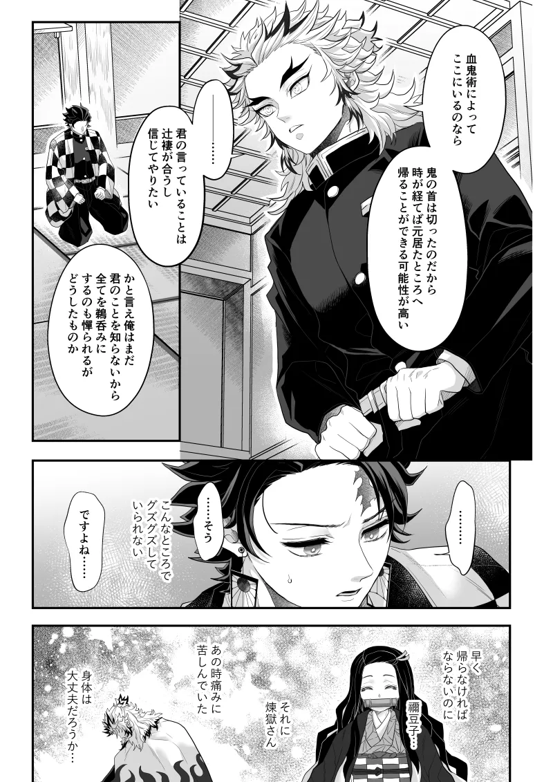 タマムスビ - page28
