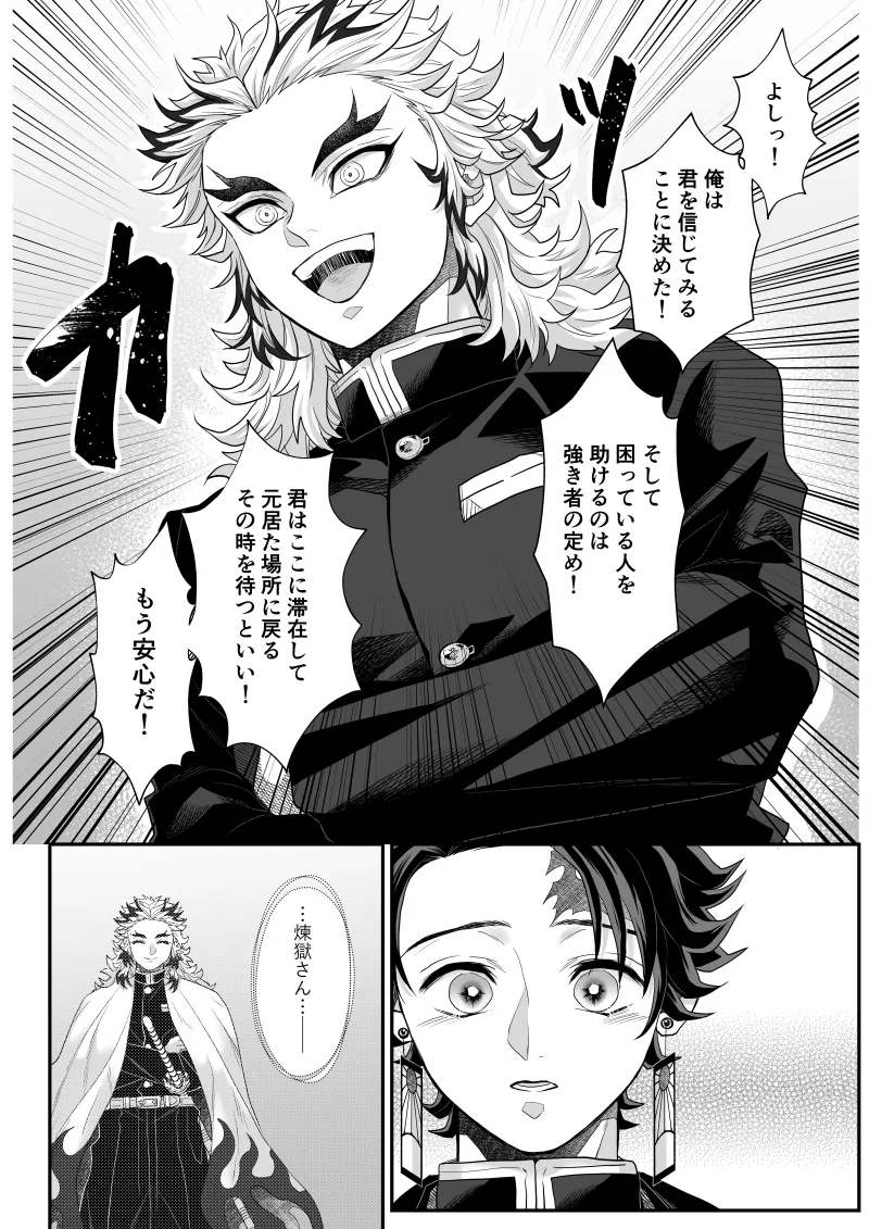 タマムスビ - page33