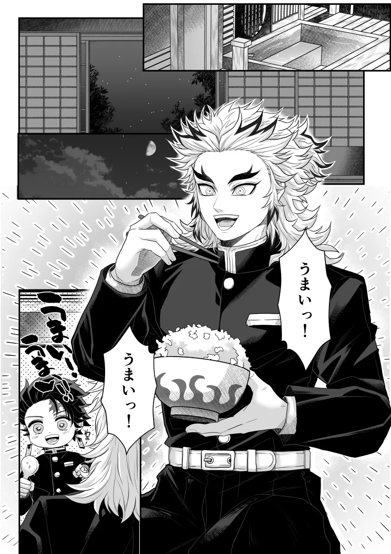 タマムスビ - page37