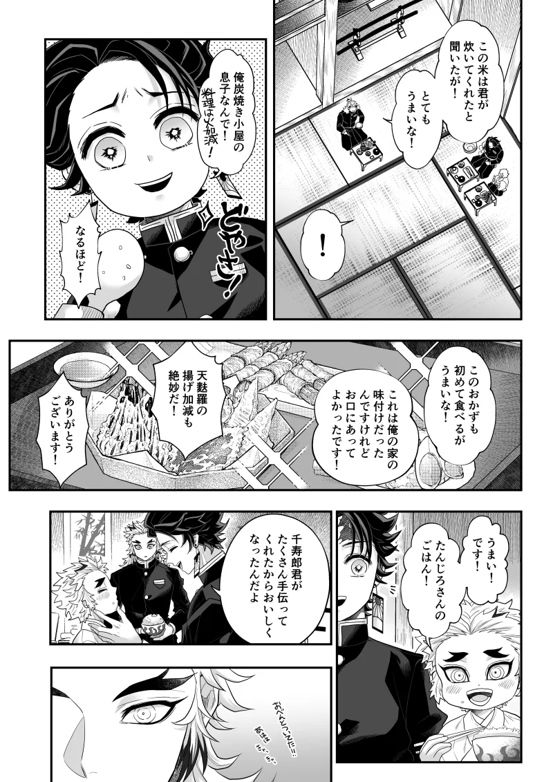 タマムスビ - page38