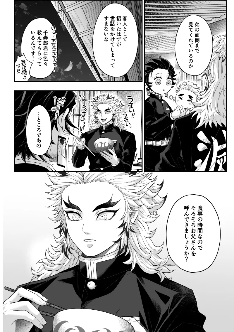 タマムスビ - page39