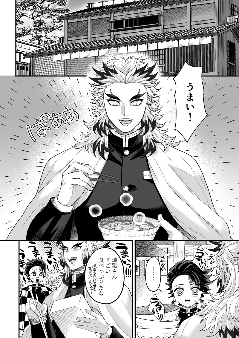 タマムスビ - page4