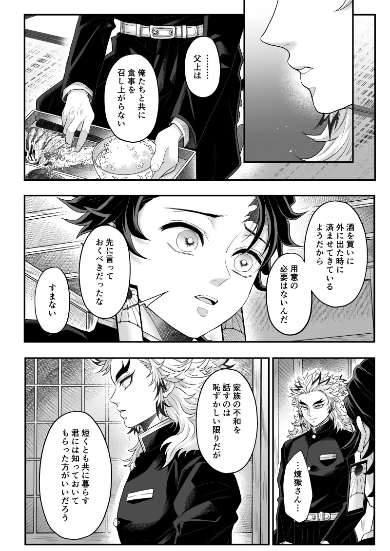 タマムスビ - page40