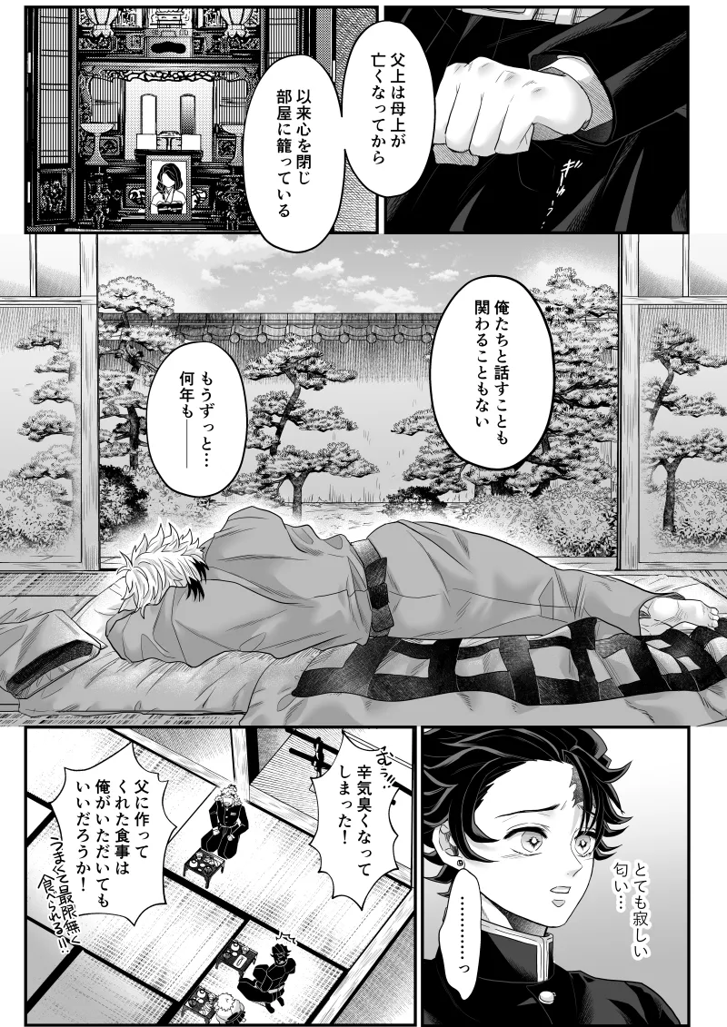 タマムスビ - page41