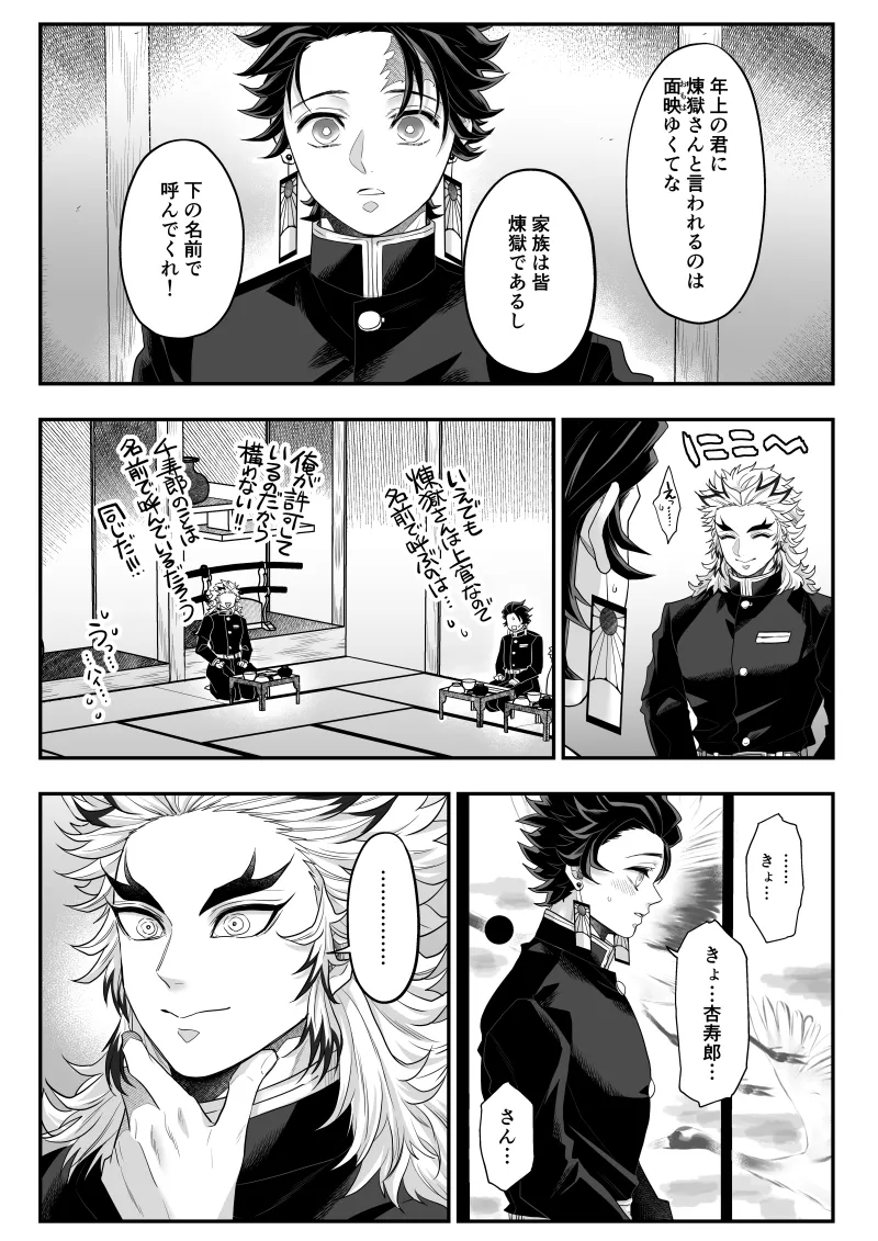タマムスビ - page43