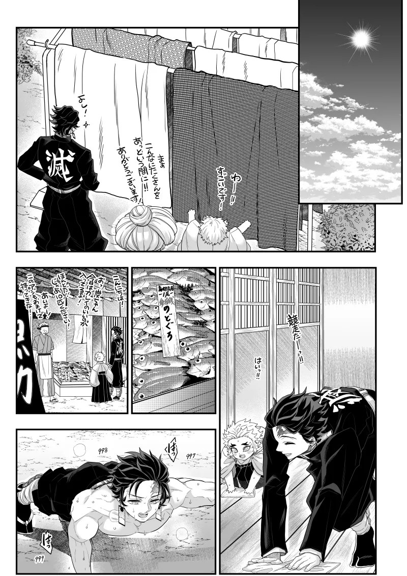 タマムスビ - page45