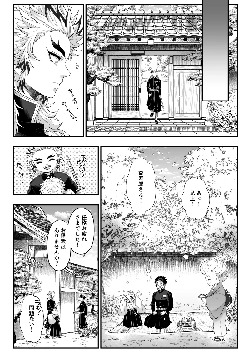 タマムスビ - page48