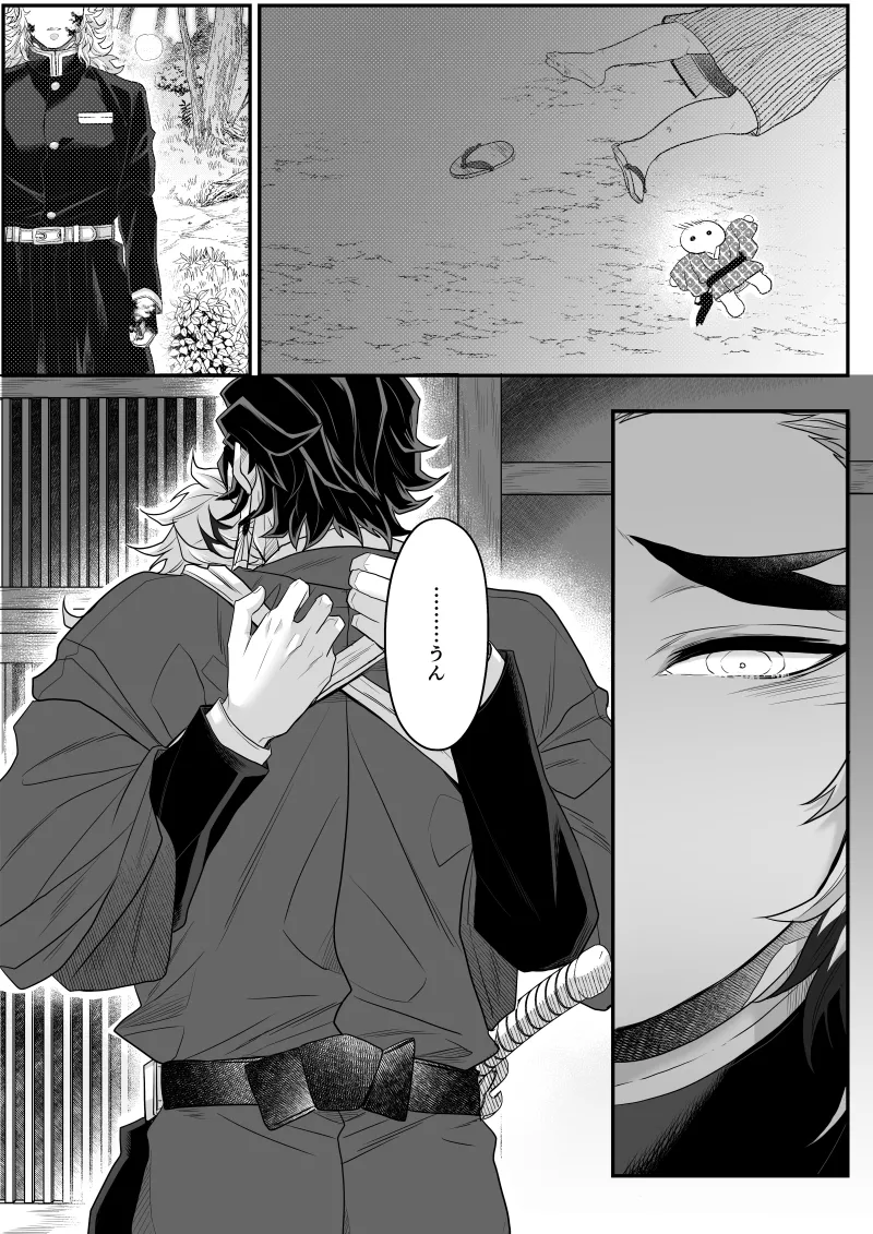 タマムスビ - page60