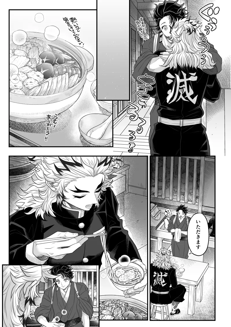 タマムスビ - page61