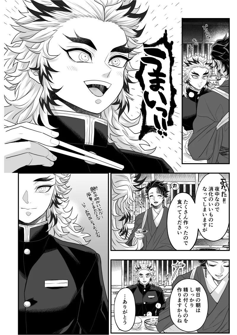 タマムスビ - page62