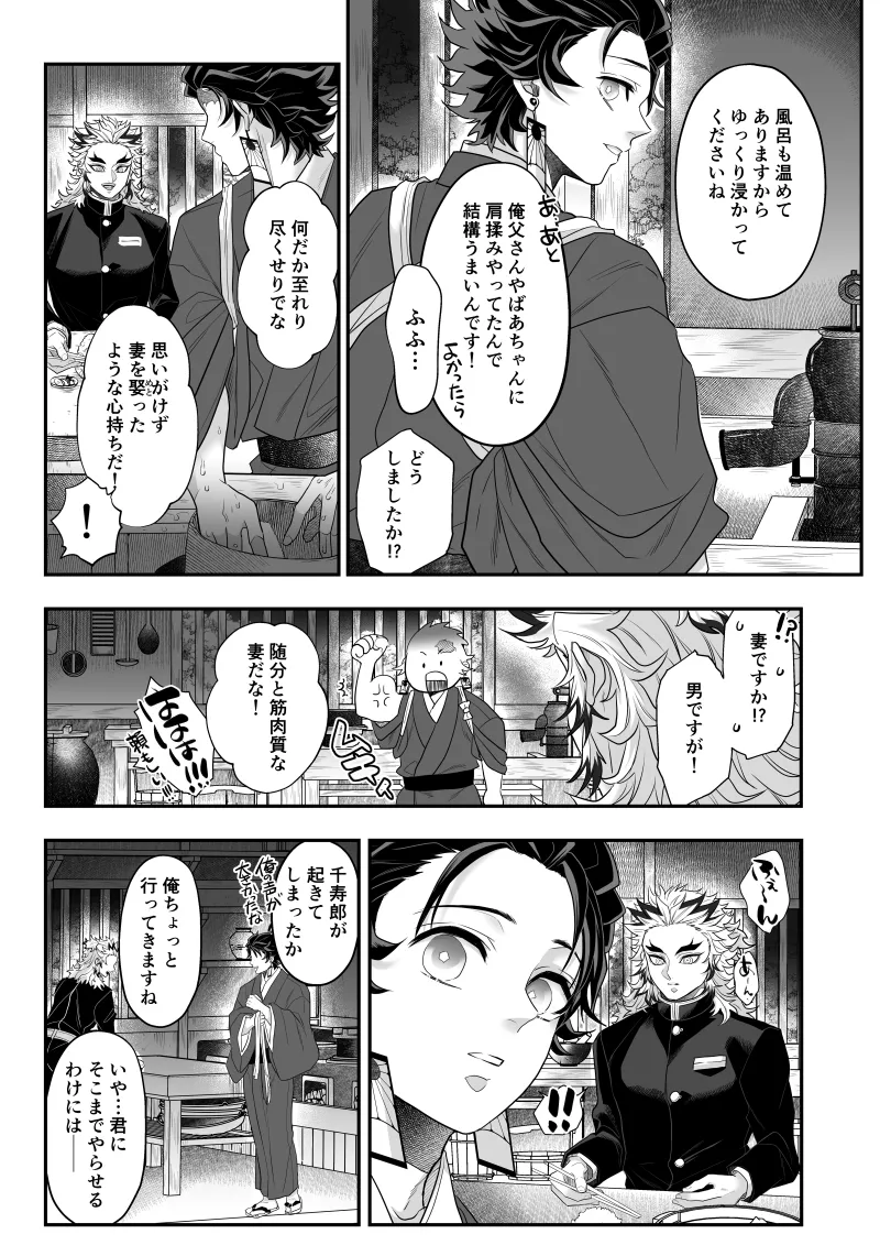 タマムスビ - page63