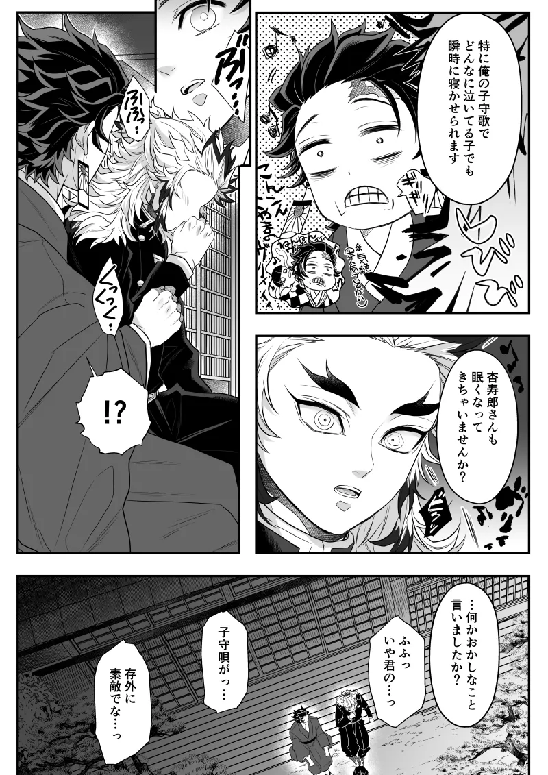 タマムスビ - page67