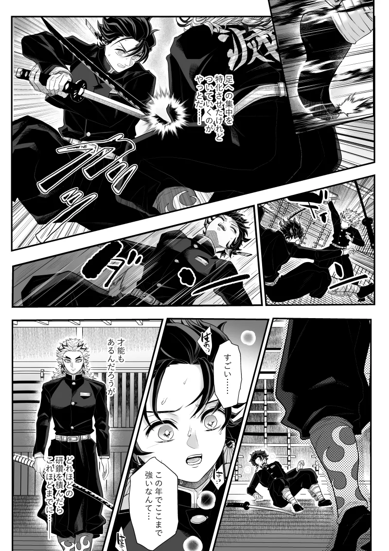 タマムスビ - page70