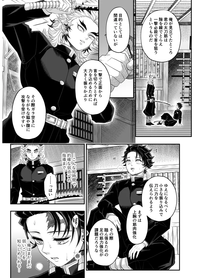 タマムスビ - page71