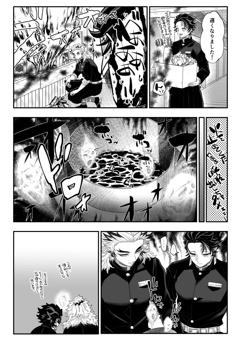 タマムスビ - page90