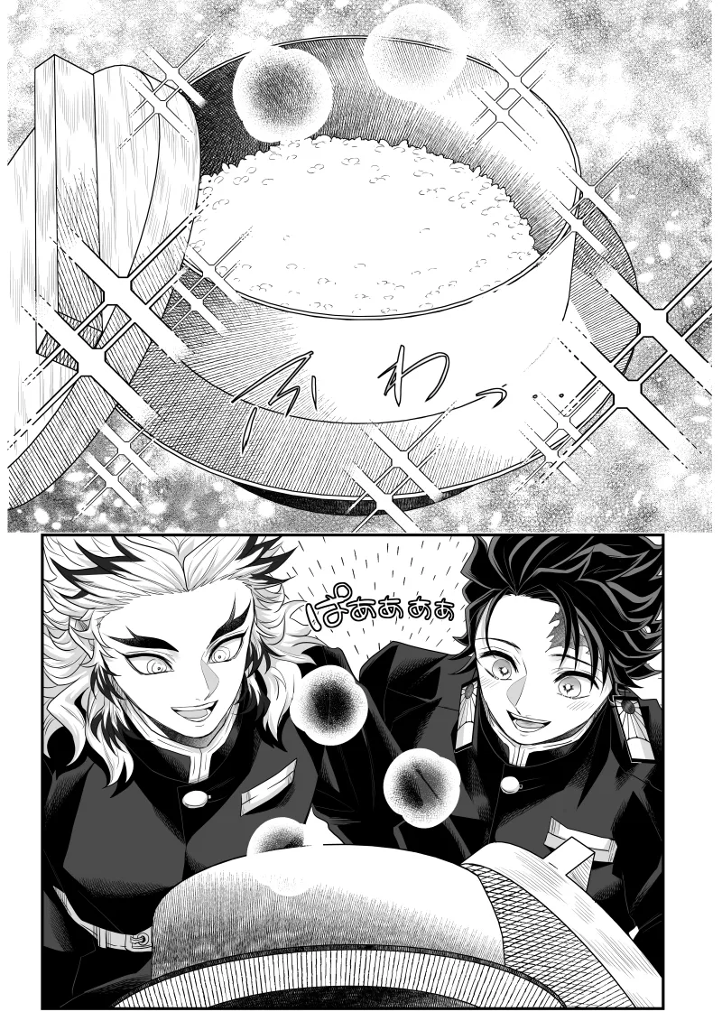 タマムスビ - page93