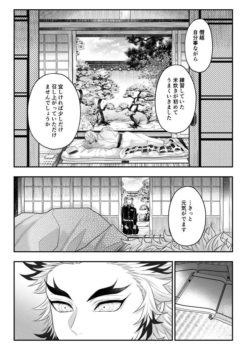 タマムスビ - page98