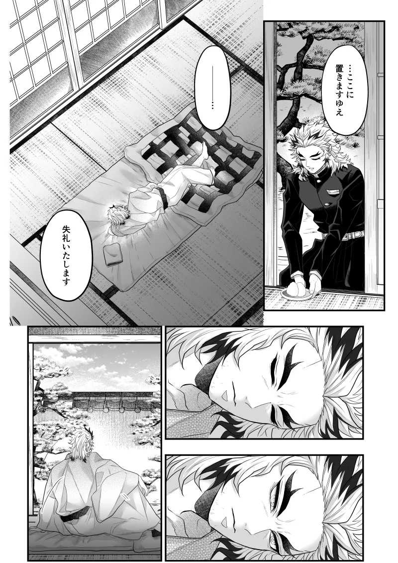 タマムスビ - page99
