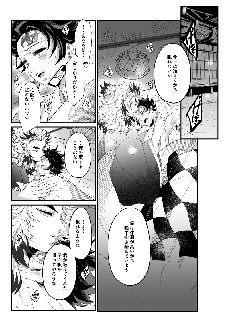青のオメガ - page10
