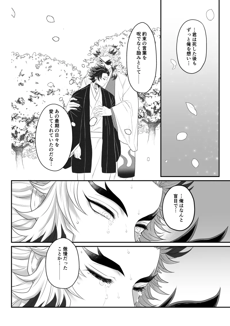 青のオメガ - page101
