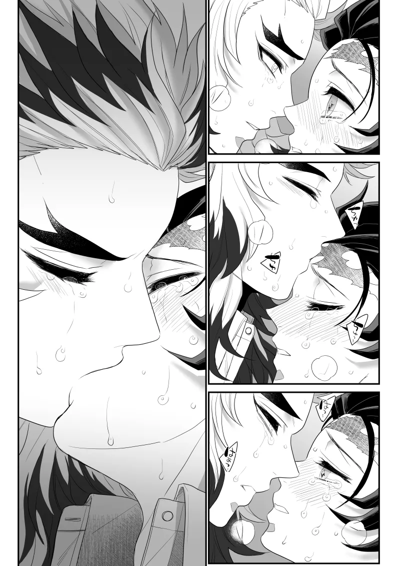 青のオメガ - page103