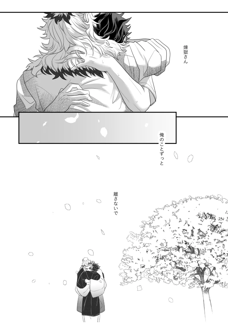 青のオメガ - page106