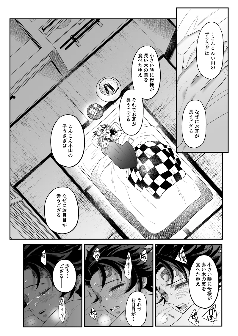 青のオメガ - page11