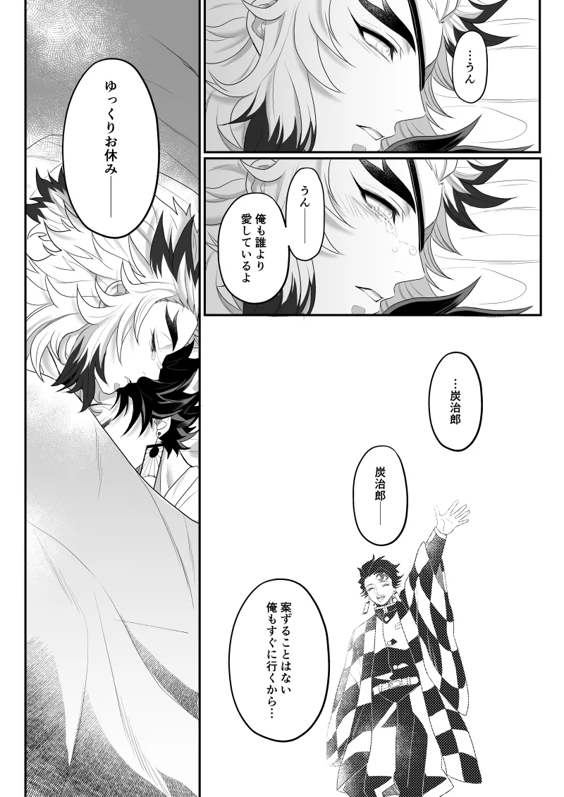 青のオメガ - page12
